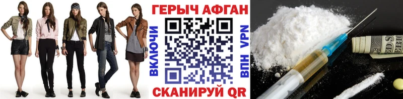 что такое   Урюпинск  ГЕРОИН афганец 